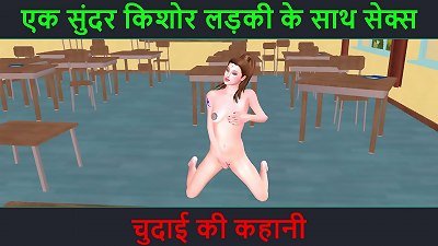 toon 3-dimensional porn video - Hindi Audio hook-up Story - lovemaking with a stunning young chick doll - Chudai ki kahani